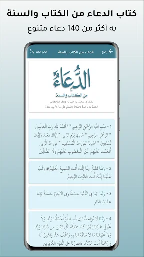 Download Mushaf Al-Quran City Terbaru – Aplikasi Al-Quran Lengkap - Screenshot 23