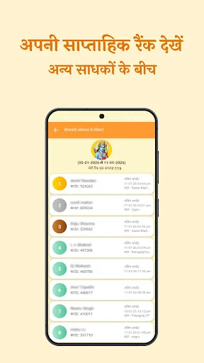 Download RamJap – Penghitung Japa Digital Terbaru Gratis - Screenshot 7