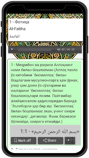 Download Qur’an Uzbek Terbaru – Audio & Terjemahan Lengkap - Screenshot 11