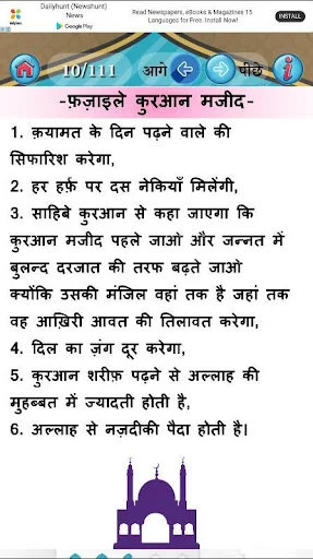Download Namaz ka Tarika in Hindi Terbaru – Panduan Shalat Mudah - Screenshot 11