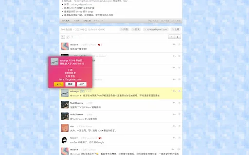 Download V2EX Plus Terbaru – Ekstensi Browser V2EX Terbaik - Screenshot 1