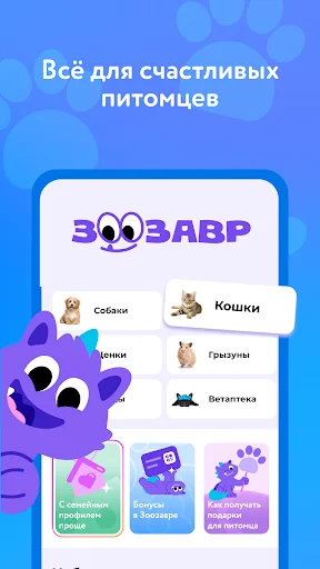 Download Detsky Mir Terbaru – Aplikasi Belanja Produk Anak Hemat - Screenshot 6