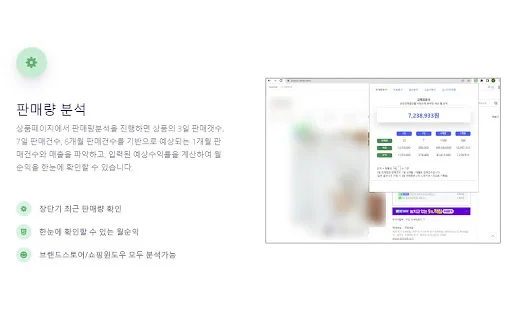 Analisis Smart Store & Coupang – Solusi Bisnis E-commerce Terbaik - Screenshot 1
