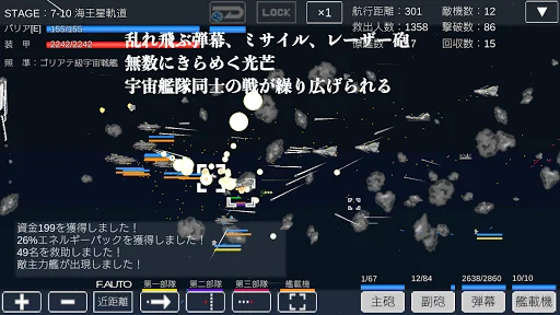 Download Uchuu Senkan Monogatari RPG Terbaru – Game Luar Angkasa Gratis - Screenshot 2