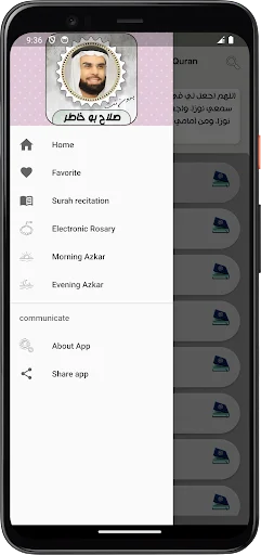 Download Murottal Salah Bu Khater Lengkap – Quran Offline Terbaru - Screenshot 4