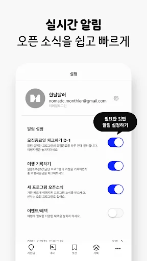 Download 한달살러 Terbaru – Info Subsidi Liburan & Travel - Screenshot 19