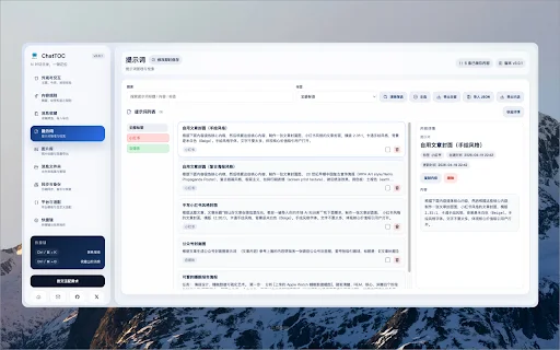 Download ChatTOC AI Chat Terbaru – Navigasi AI Gratis - Screenshot 3