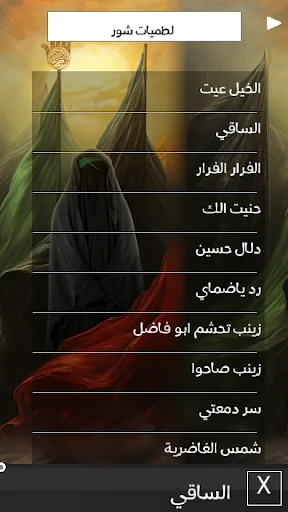 Download Latmiyat Muharram Cepat & Semangat – Gratis Terbaru - Screenshot 3