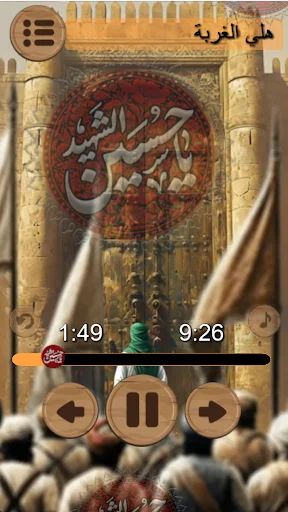 Download Latmiyat 77 Muharram Terbaru – Koleksi Lagu Religi Offline - Screenshot 1