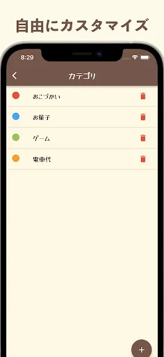 Download かわいい簡単おこづかい帳 APK – Aplikasi Keuangan Lucu - Screenshot 13