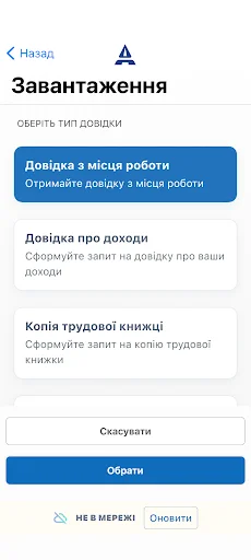 Unduh Aplikasi Автомагістраль-Південь Terbaru – Informasi Jalan Tol - Screenshot 12