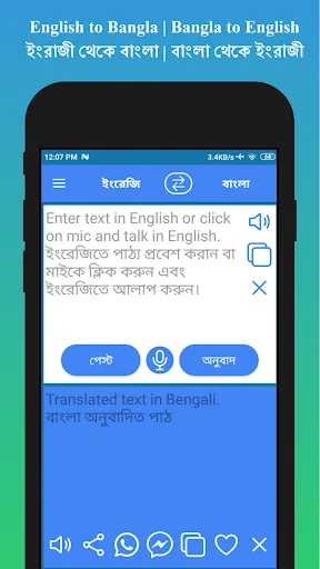 Download English to Bengali Translator Terbaru – Aplikasi Gratis - Screenshot 15