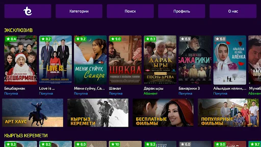 Download Etnomedia – Nonton Film Kirgistan Terbaik di Android - Screenshot 7