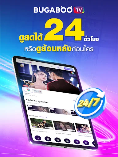 Download BUGABOO.TV Terbaru – Nonton Drama Thailand Gratis - Screenshot 19