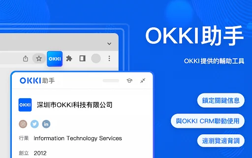 Download OKKI Asisten Terbaru – Optimalkan CRM Bisnis Anda - Screenshot 1
