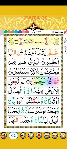 Download Para 30 with Audio Terbaru – Belajar Quran Mudah - Screenshot 1