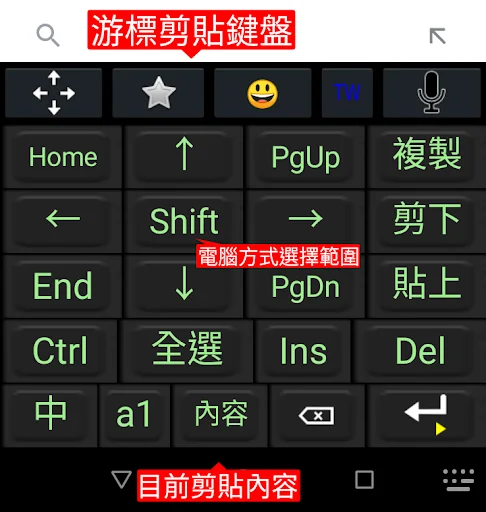 Download TW Chinese Keyboard – Input Zhuyin & Cangjie Gratis - Screenshot 16