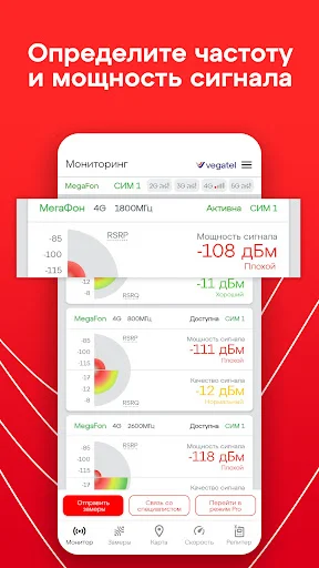 Download Параметры сотовых вышек – Optimalkan Sinyal HP Anda - Screenshot 18