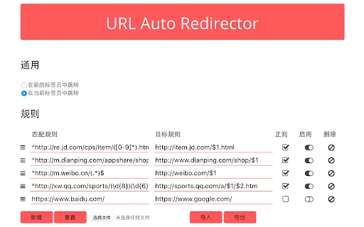 Download URL Auto Redirector – Pengalih URL Cepat & Mudah - Screenshot 2