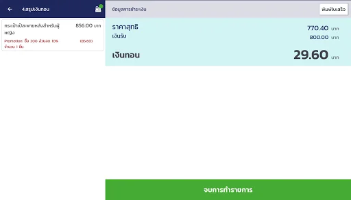 Download ZORTPOS Terbaru – Kelola Pesanan Online Jadi Mudah - Screenshot 5