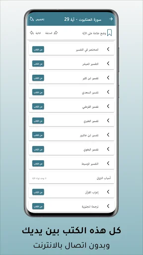 Download Mushaf Al-Quran City Terbaru – Aplikasi Al-Quran Lengkap - Screenshot 12