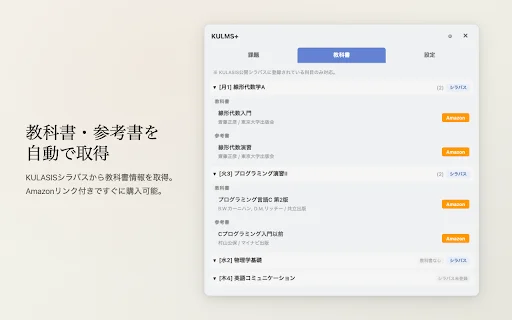 KULMS+ Chrome: Optimalkan Pengalaman Belajar di KULMS Kyoto - Screenshot 2