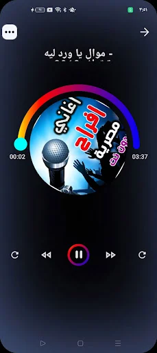 Download Lagu Pernikahan Mesir 2026 Offline – Kualitas Terbaik - Screenshot 7