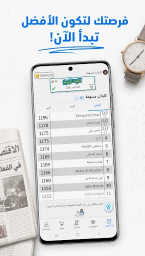 Download الكلمات المسهمة Terbaru – Game Teka-Teki Silang Seru - Screenshot 7