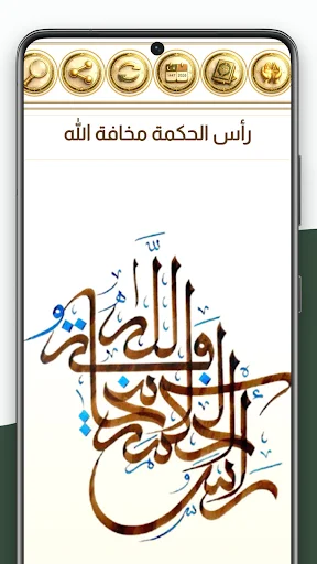 Kalender Islam & Jadwal Salat – Unduh Aplikasi Terbaru Gratis - Screenshot 4