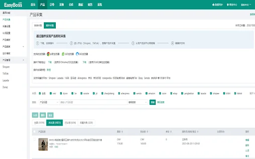 Download EasyBoss ERP Terbaru – Kelola Produk Marketplace Mudah - Screenshot 1