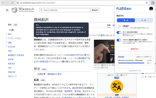 Download PLaMo Translate Chrome – Terjemahan AI Akurat - Screenshot 2