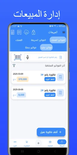 Download Posify: Smart POS System Terbaru – Sistem Kasir Terbaik - Screenshot 9