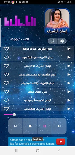 Download Lagu Iman Al-Sharif Terbaru 2026 – Musik Sudan Offline - Screenshot 5
