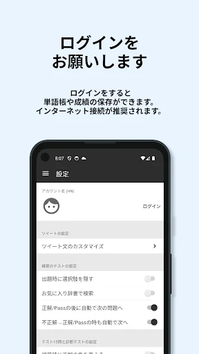 Download 英検®︎1級 でた単 Terbaru – Aplikasi Latihan Eiken Terbaik - Screenshot 7