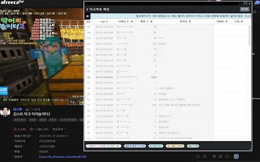 Unduh BCraping untuk AfreecaTV Terbaru – Pantau Donasi Gratis - Screenshot 1