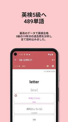 Download 英検®︎5級 でた単 – Aplikasi Belajar Bahasa Inggris - Screenshot 8