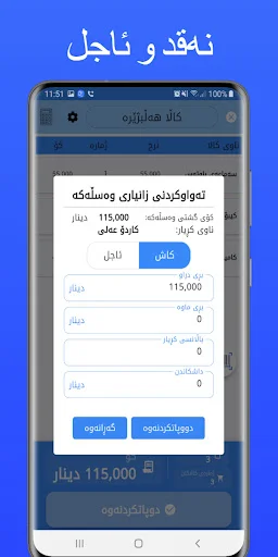 Download Posify: Smart POS System Terbaru – Sistem Kasir Terbaik - Screenshot 7