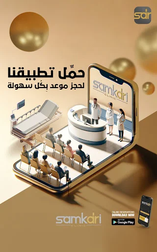 Download DrSamkari Terbaru – Kelola Profil Klinik Anda Sekarang - Screenshot 7