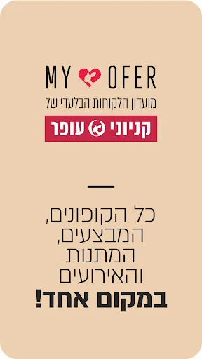 Download MY OFER Terbaru – Kupon & Promo Mall Eksklusif - Screenshot 1