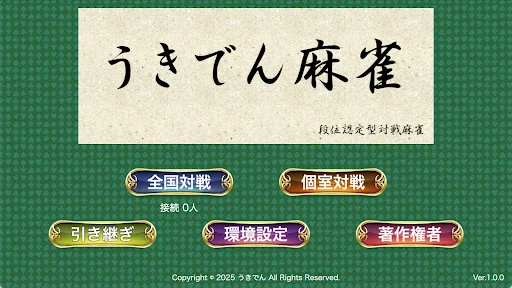 Download Ukiden Mahjong Terbaru – Game Mahjong Online Gratis - Screenshot 1