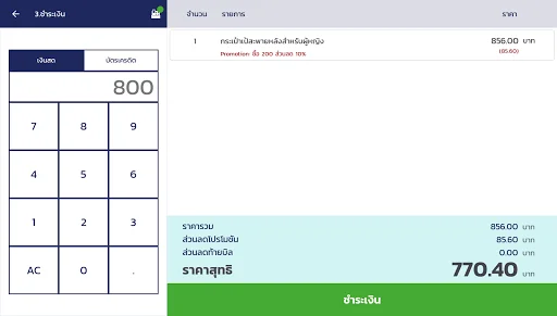 Download ZORTPOS Terbaru – Kelola Pesanan Online Jadi Mudah - Screenshot 9