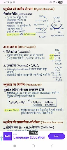 Download 12th Chemistry Notes in Hindi Terbaru – Gratis - Screenshot 2