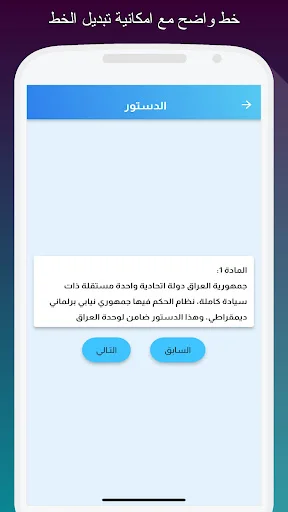 Download Qanunji Hukum Irak Terbaru – Aplikasi Referensi Hukum - Screenshot 5