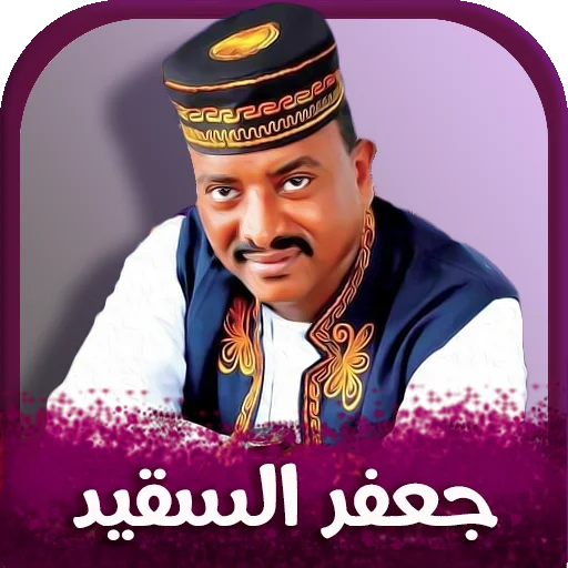 Download Lagu Jaafar Al-Saqeed 2026 – Koleksi Lagu Sudan Terbaik