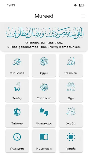 Download Mureed Terbaru – Panduan Doa, Tavbu, dan Salawat - Screenshot 10