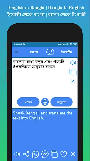 Download English to Bengali Translator Terbaru – Aplikasi Gratis - Screenshot 10