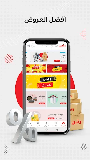 Download Raneen APK Terbaru – Belanja Produk Terlengkap - Screenshot 12