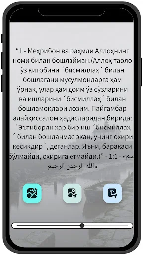Download Qur’an Uzbek Terbaru – Audio & Terjemahan Lengkap - Screenshot 2