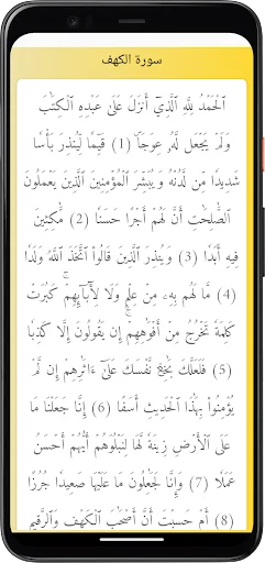 Download Surat Al-Kahf Islam Sobhi Terbaru – Audio Merdu Gratis - Screenshot 8