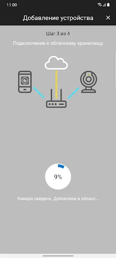 Download IPEYE Terbaru – Pantau CCTV Cloud Gratis di Android - Screenshot 8
